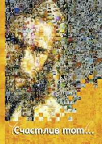 Glücklich sind ... - Russisch - Eine evangelistische Verteilschrift in vielen Sprachen